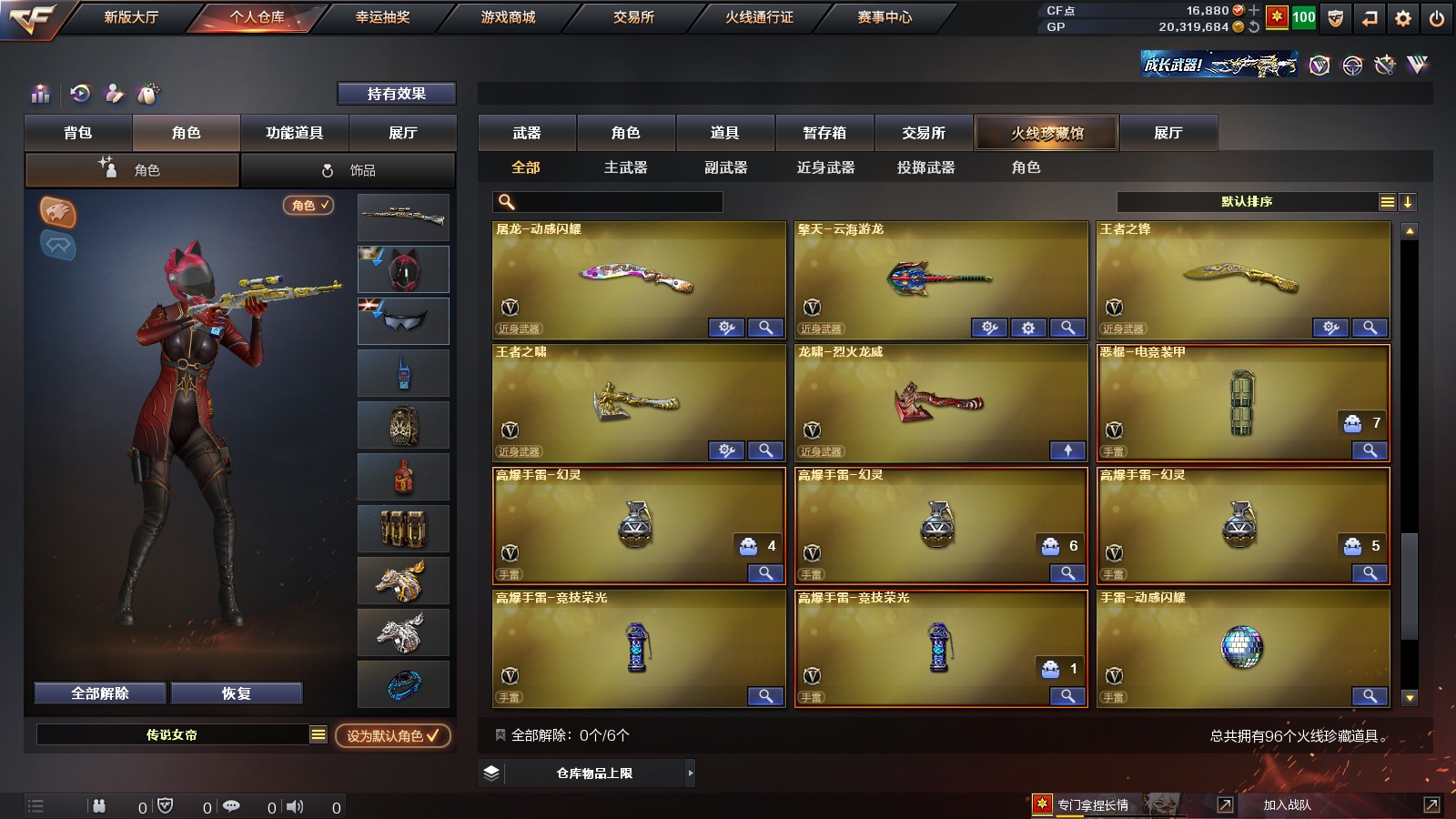 CFQM314706穿越火线账号详情图3 CFQM314706穿越火线账号详情图3