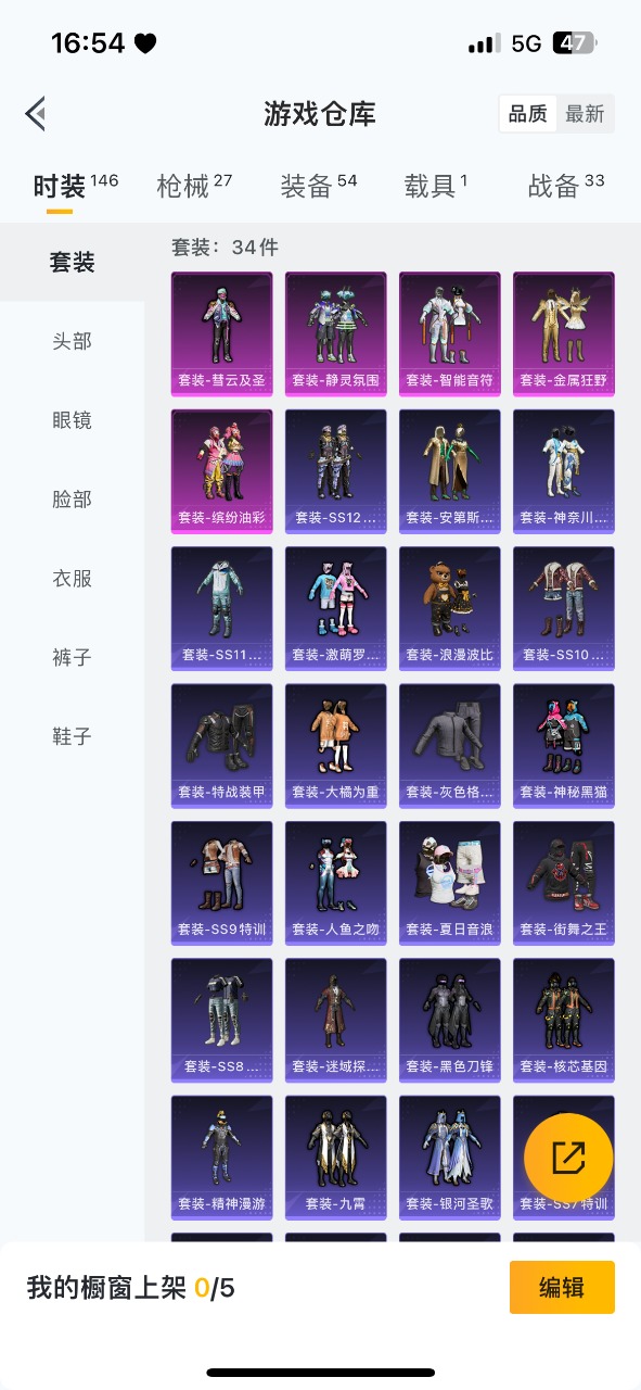 HPQM3256195和平精英账号详情图9