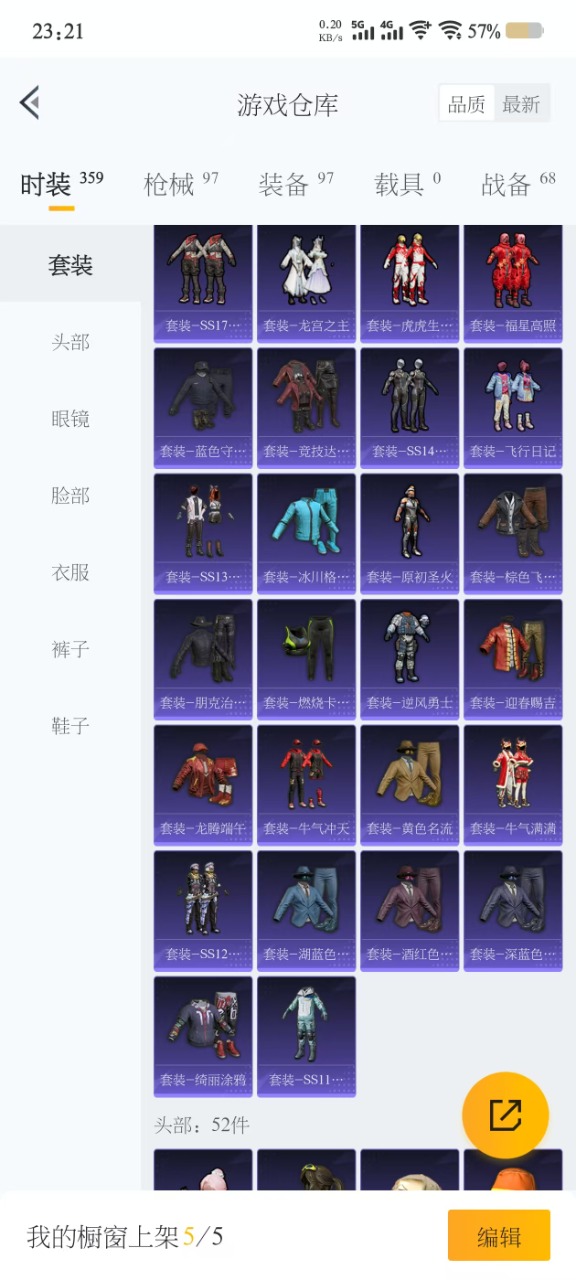 HPQM3243563和平精英账号详情图6 HPQM3243563和平精英账号详情图6