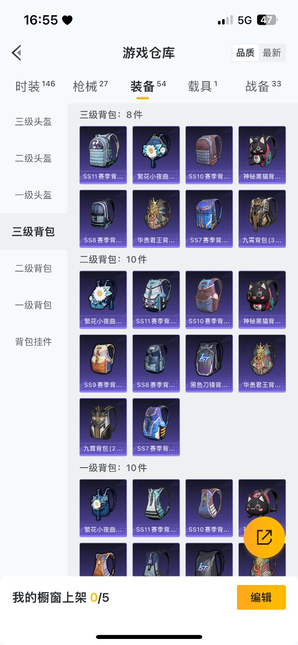 HPQM3256195和平精英账号详情图2