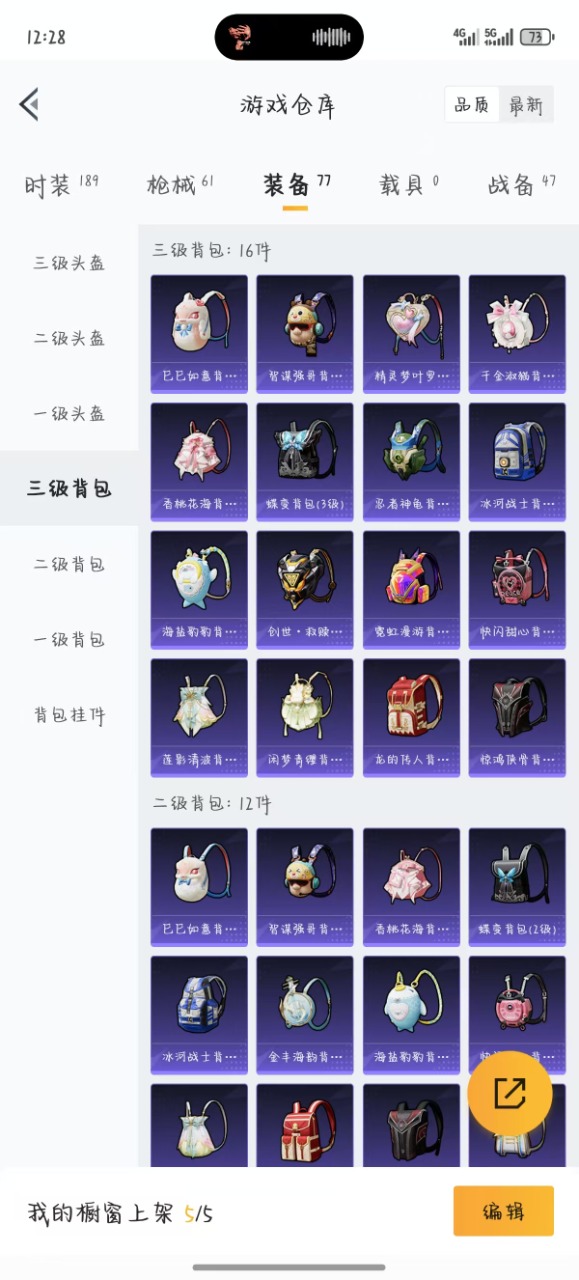 HPQM3243587和平精英账号详情图5 HPQM3243587和平精英账号详情图5
