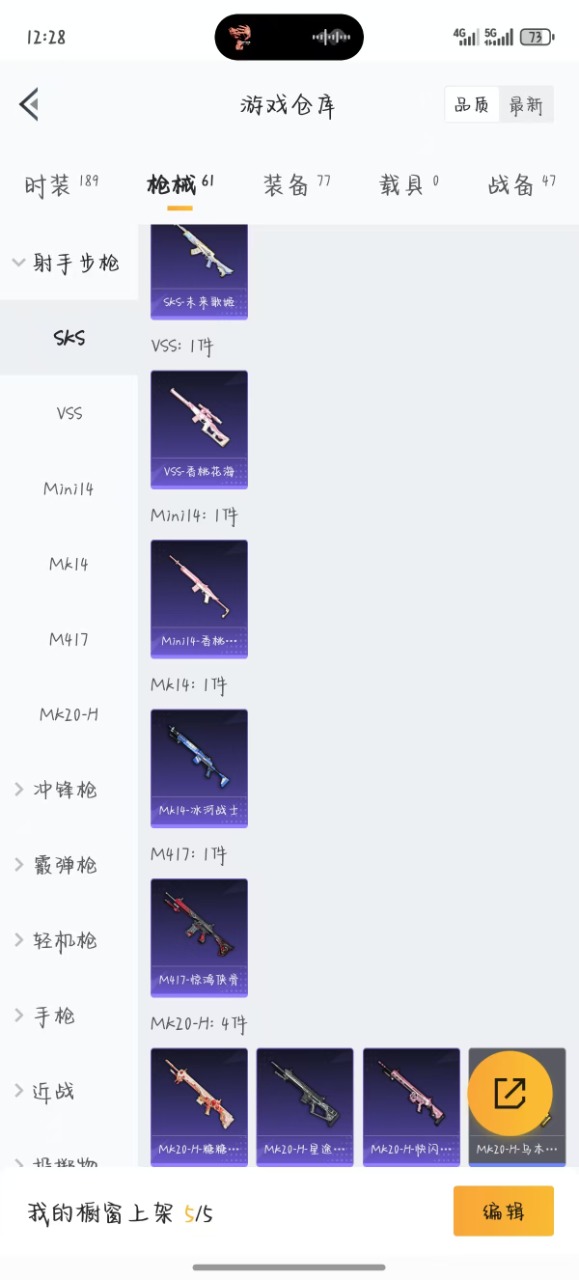 HPQM3243587和平精英账号详情图11 HPQM3243587和平精英账号详情图11
