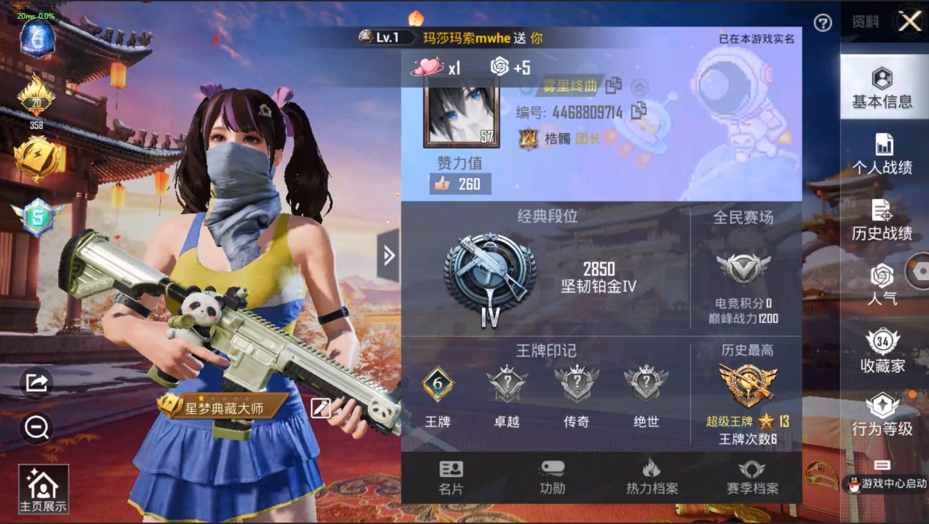 HPQM3243563和平精英账号详情图2 HPQM3243563和平精英账号详情图2
