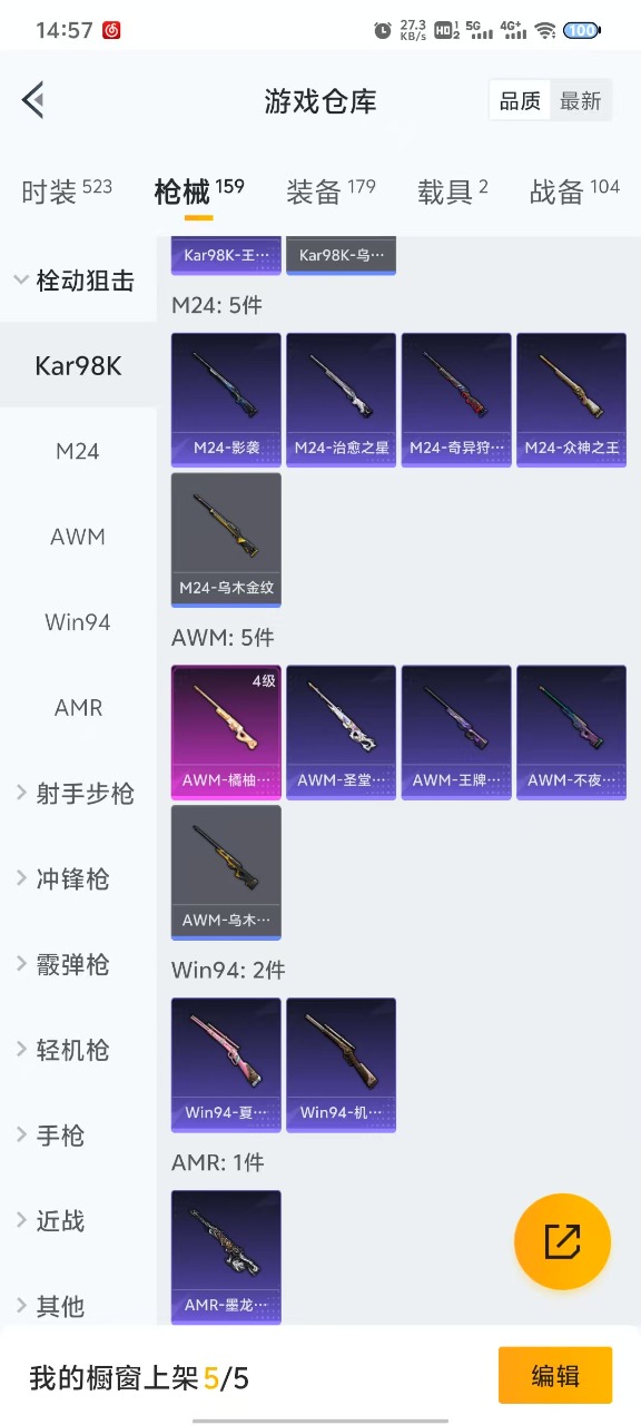 HPQM3243558和平精英账号详情图9 HPQM3243558和平精英账号详情图9
