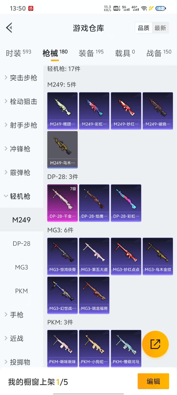 HPQM3256214和平精英账号详情图10 HPQM3256214和平精英账号详情图10