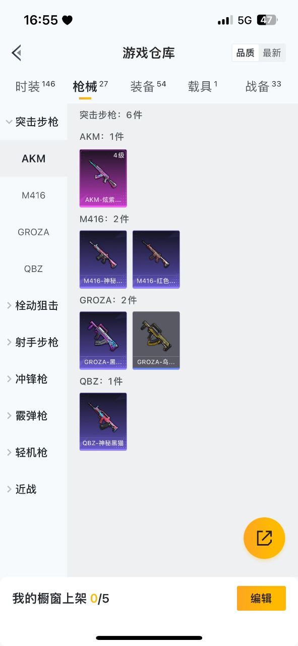 HPQM3256195和平精英账号详情图4