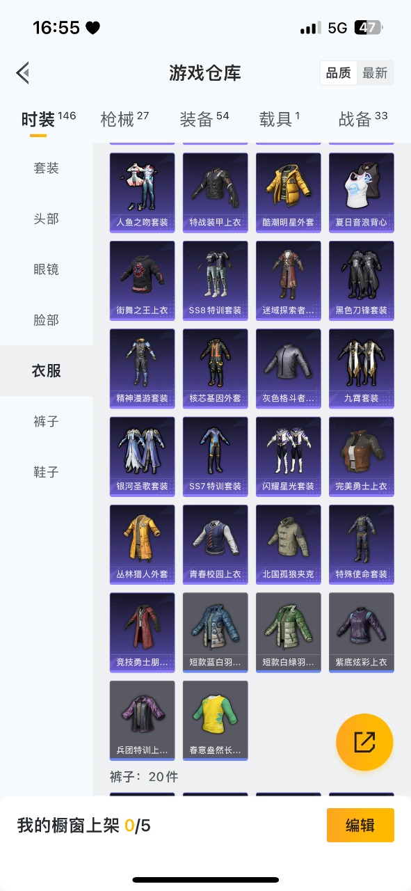 HPQM3256195和平精英账号详情图5