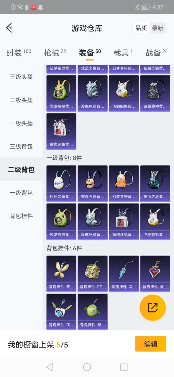 HPQM3243565和平精英账号详情图7 HPQM3243565和平精英账号详情图7
