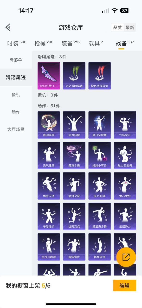 HPQM3243590和平精英账号详情图10 HPQM3243590和平精英账号详情图10