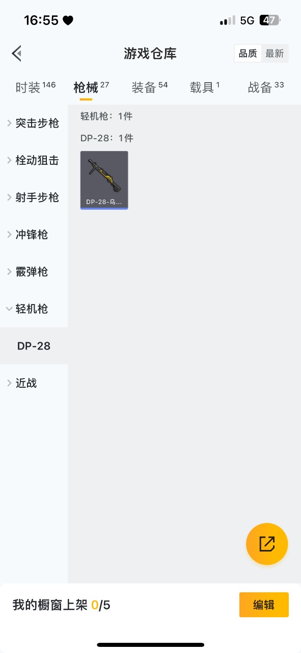 HPQM3256195和平精英账号详情图8