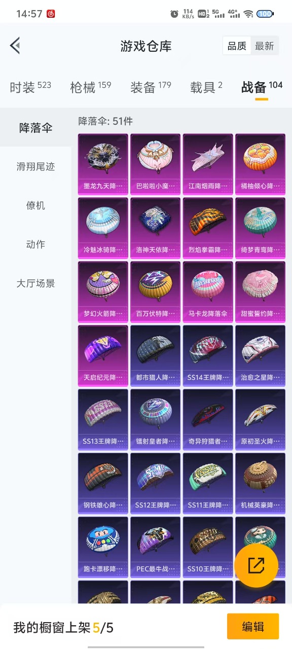 HPQM3243558和平精英账号详情图15 HPQM3243558和平精英账号详情图15