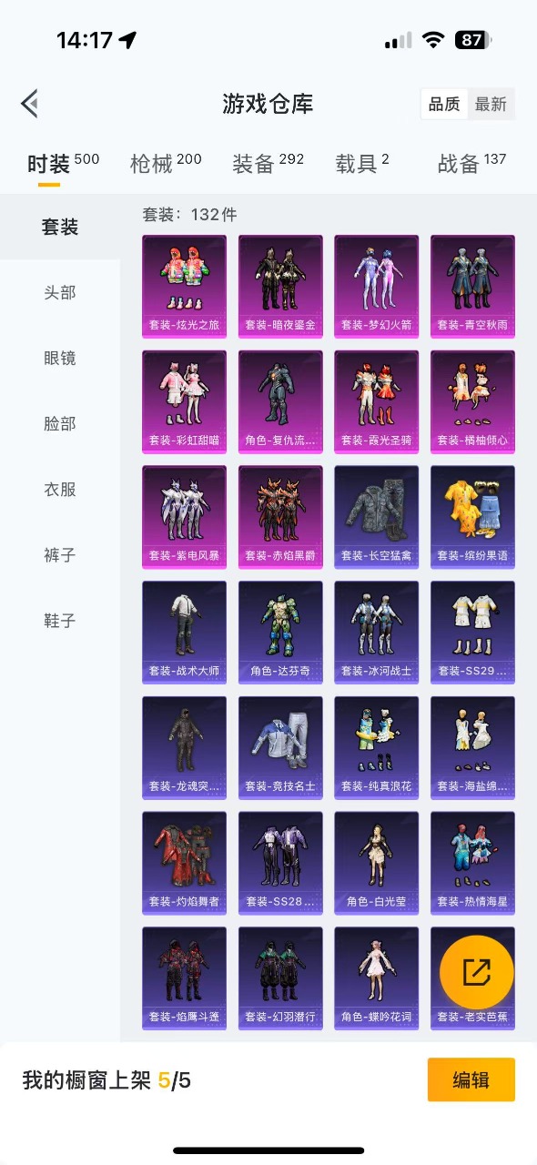HPQM3243590和平精英账号详情图12 HPQM3243590和平精英账号详情图12