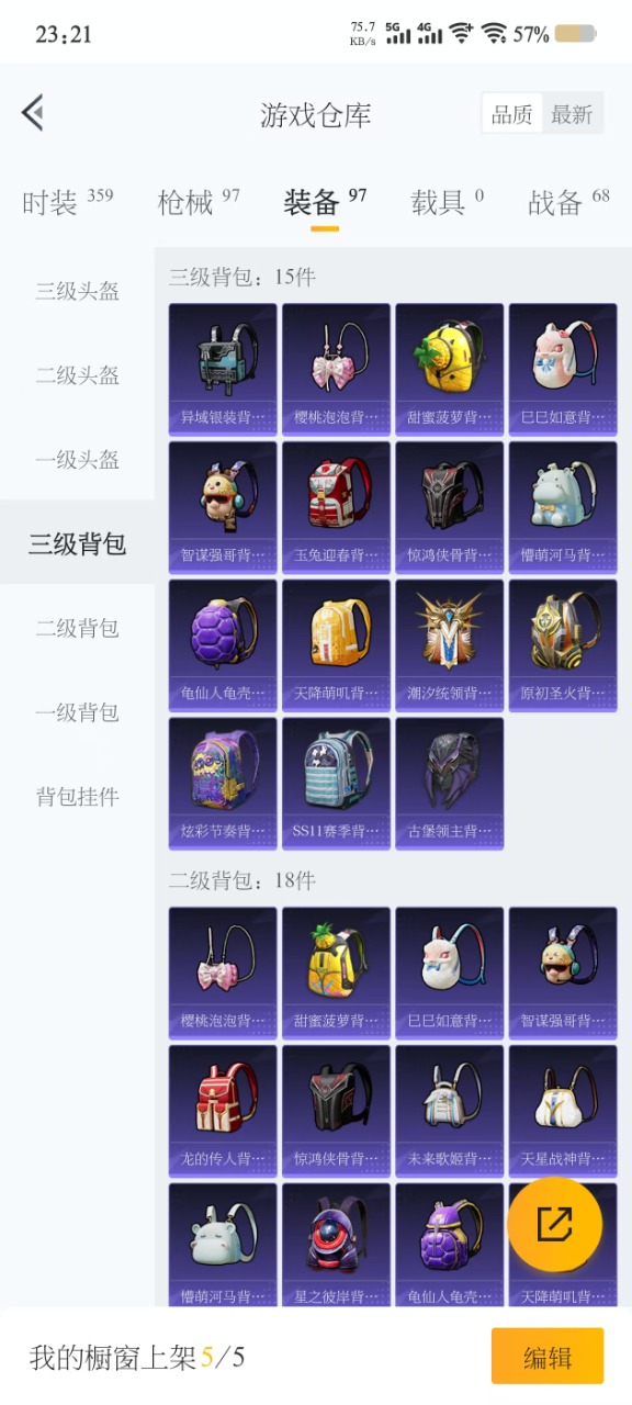 HPQM3243563和平精英账号详情图9 HPQM3243563和平精英账号详情图9