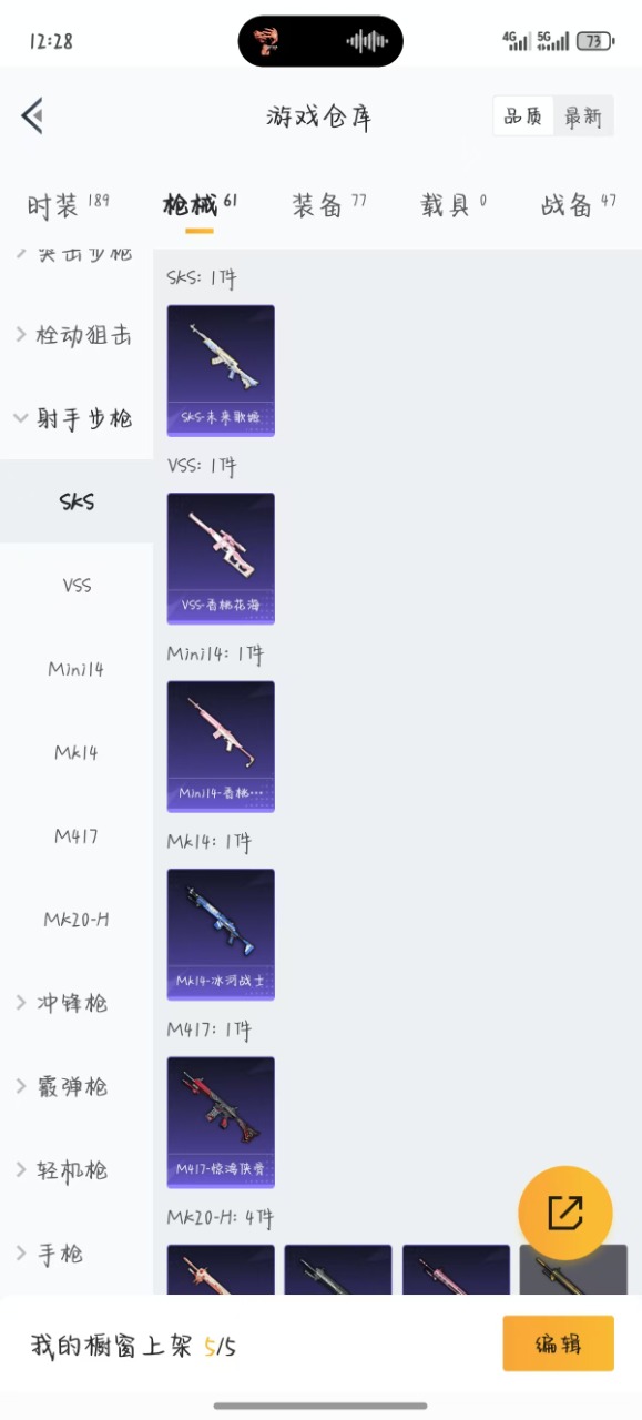 HPQM3243587和平精英账号详情图12 HPQM3243587和平精英账号详情图12