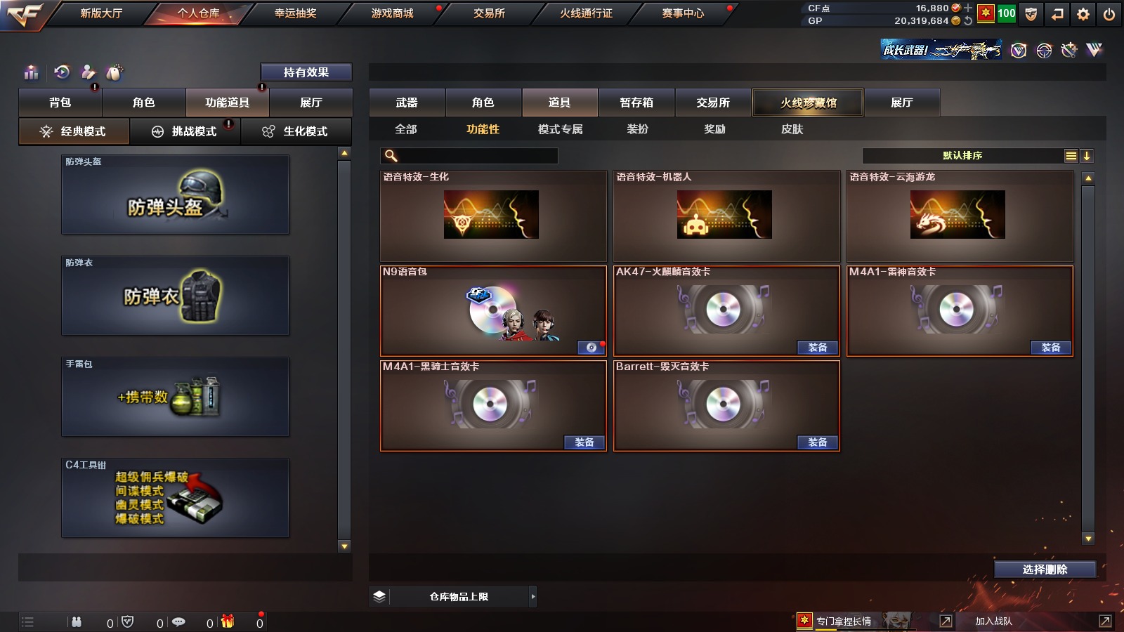 CFQM314706穿越火线账号详情图2 CFQM314706穿越火线账号详情图2