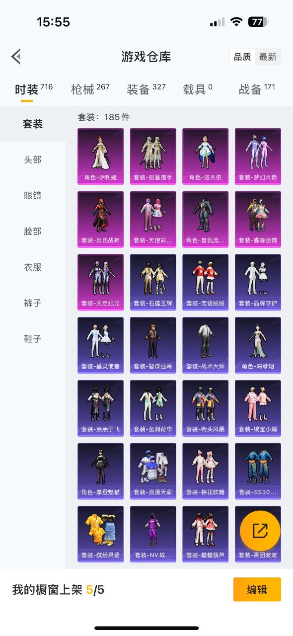 HPQM3251493和平精英账号详情图21 HPQM3251493和平精英账号详情图21