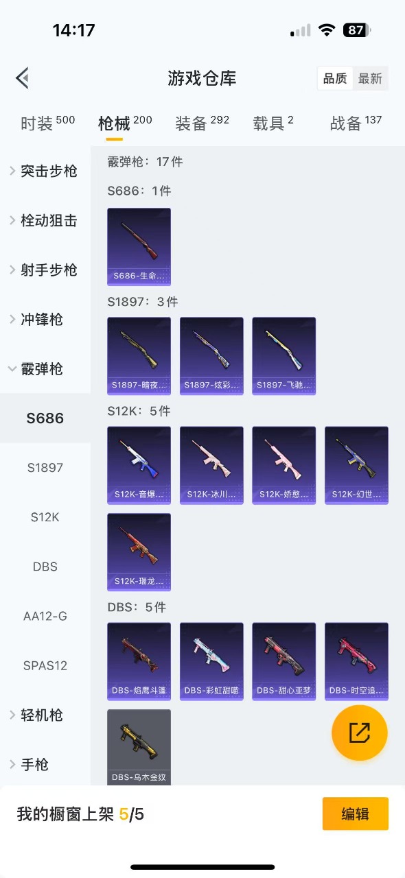 HPQM3243590和平精英账号详情图5 HPQM3243590和平精英账号详情图5