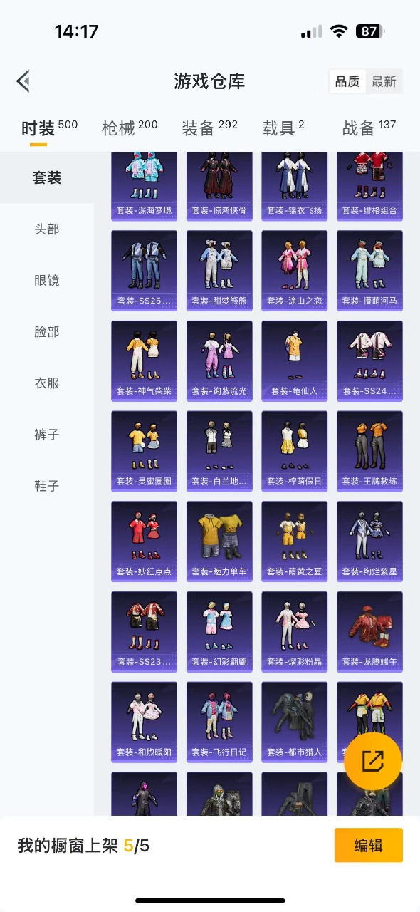 HPQM3243590和平精英账号详情图16 HPQM3243590和平精英账号详情图16