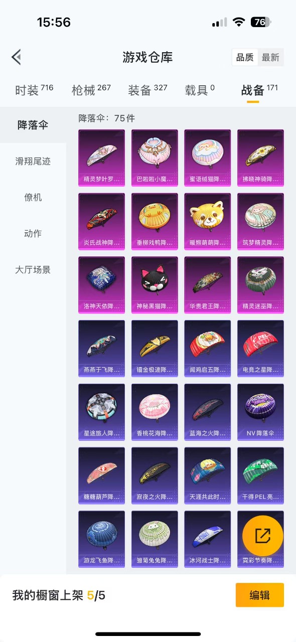 HPQM3251493和平精英账号详情图20 HPQM3251493和平精英账号详情图20
