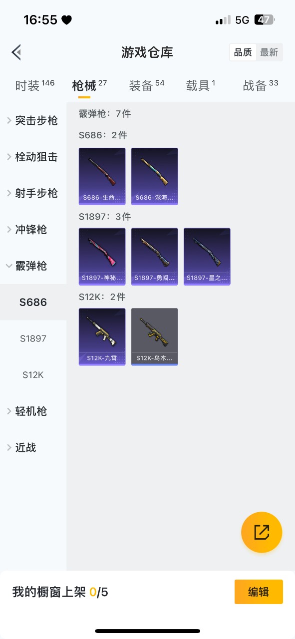 HPQM3256195和平精英账号详情图13