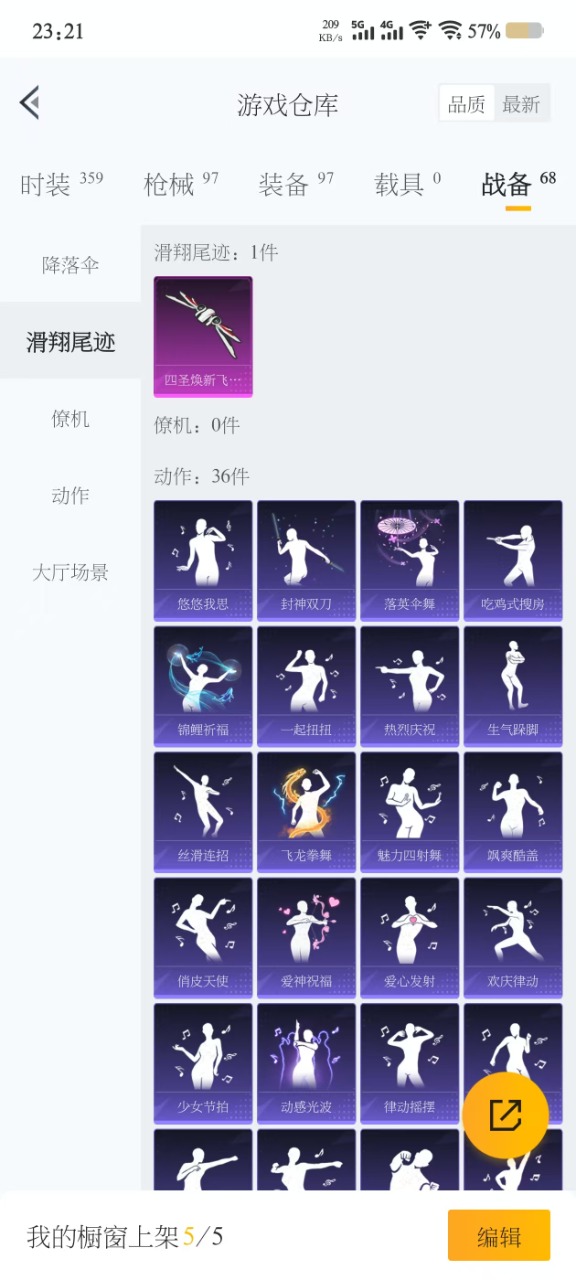 HPQM3243563和平精英账号详情图5 HPQM3243563和平精英账号详情图5