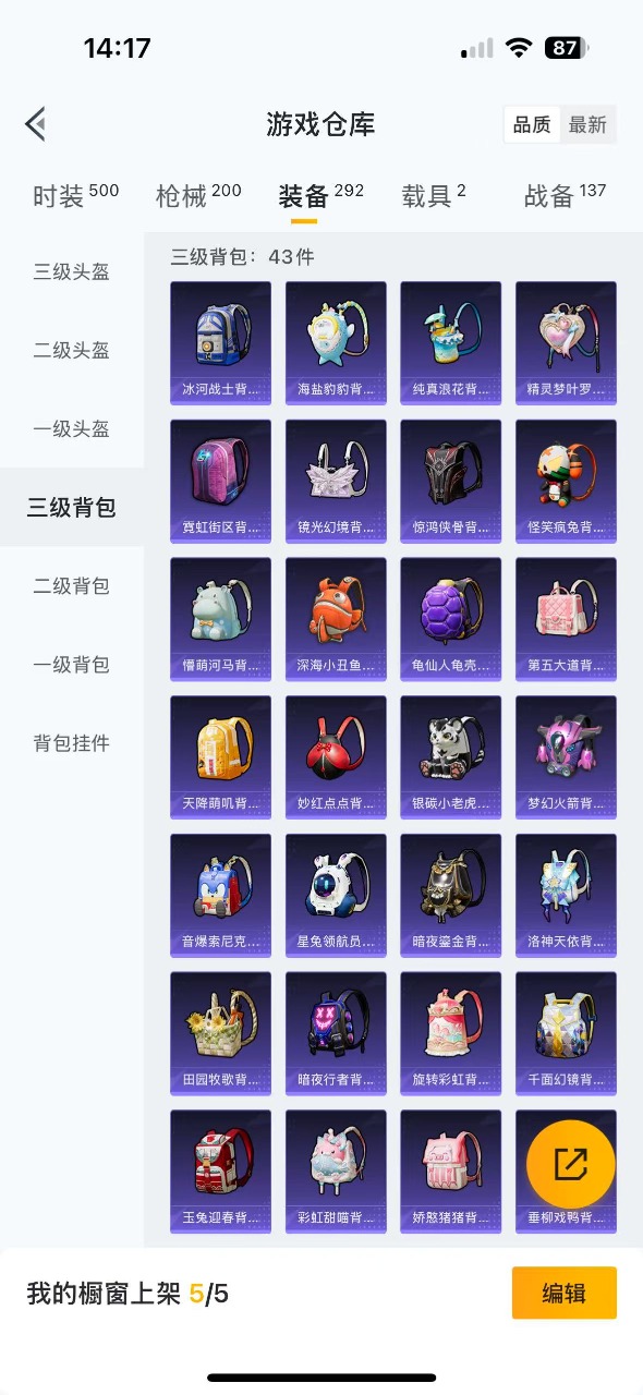 HPQM3243590和平精英账号详情图8 HPQM3243590和平精英账号详情图8