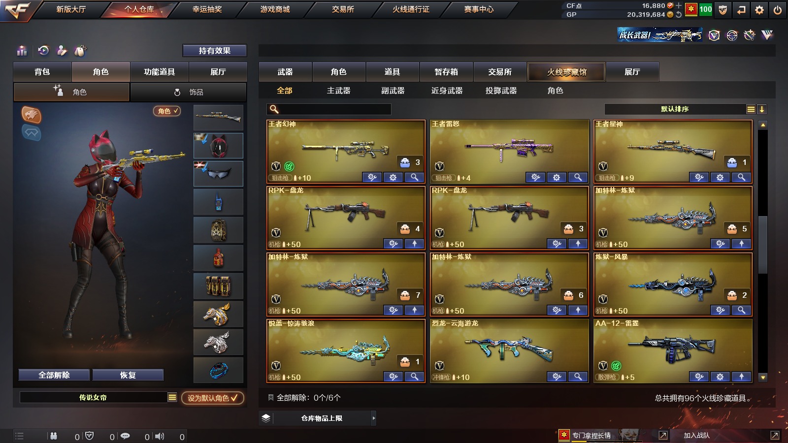 CFQM314706穿越火线账号详情图12 CFQM314706穿越火线账号详情图12