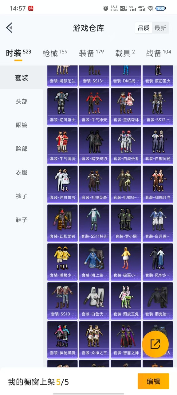 HPQM3243558和平精英账号详情图5 HPQM3243558和平精英账号详情图5