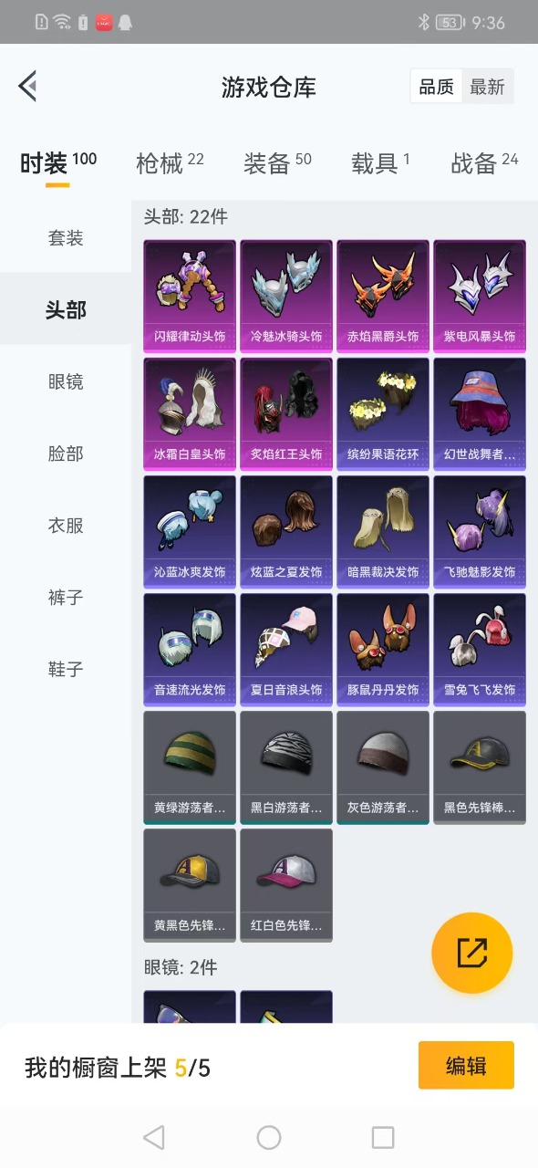 HPQM3243565和平精英账号详情图4 HPQM3243565和平精英账号详情图4