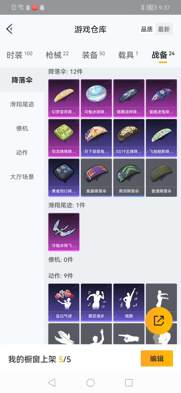 HPQM3243565和平精英账号详情图9 HPQM3243565和平精英账号详情图9