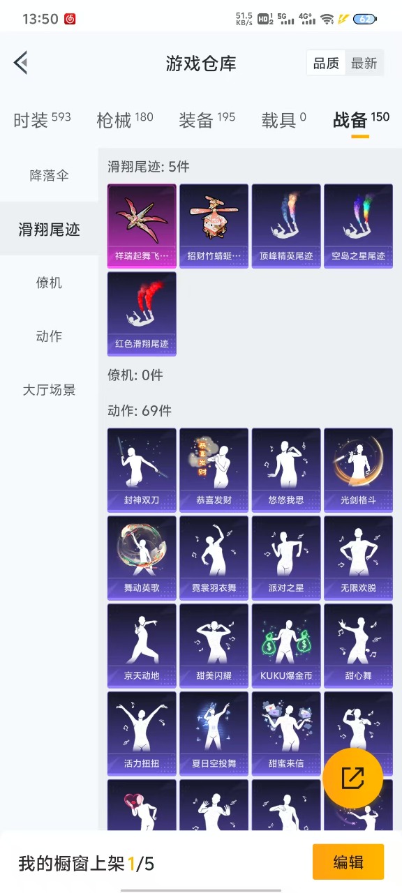 HPQM3256214和平精英账号详情图13 HPQM3256214和平精英账号详情图13