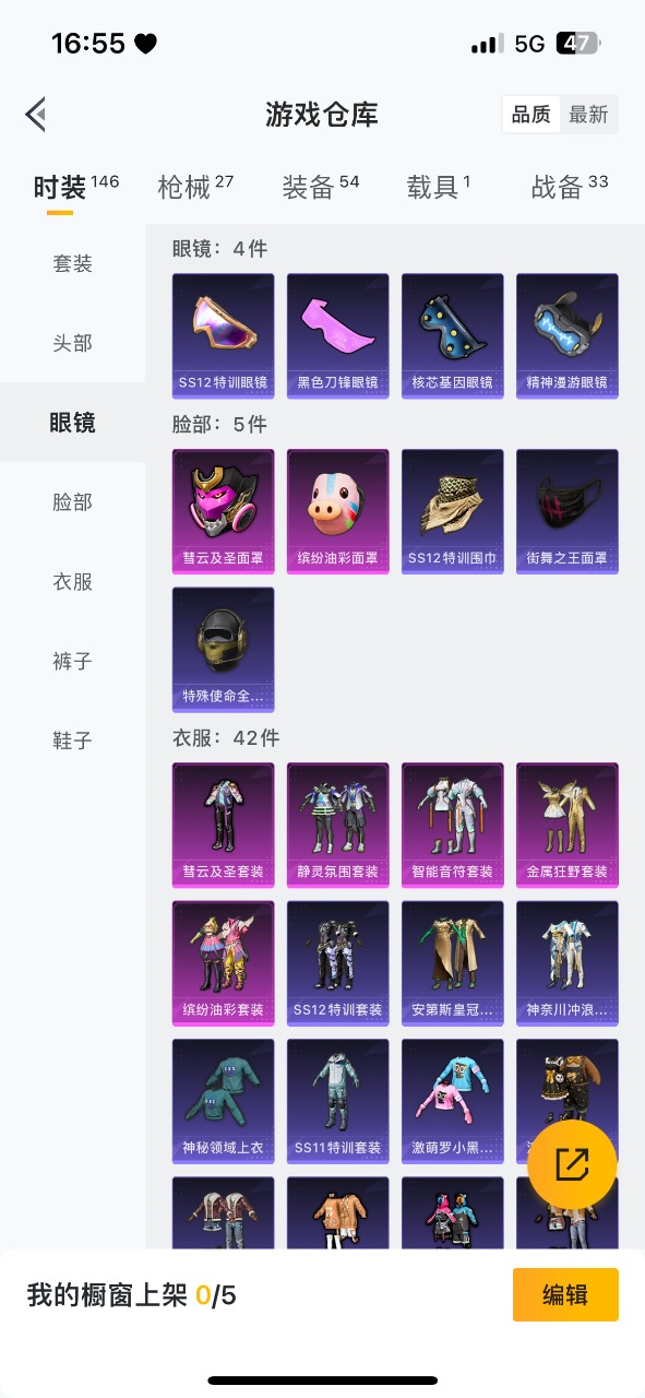 HPQM3256195和平精英账号详情图3
