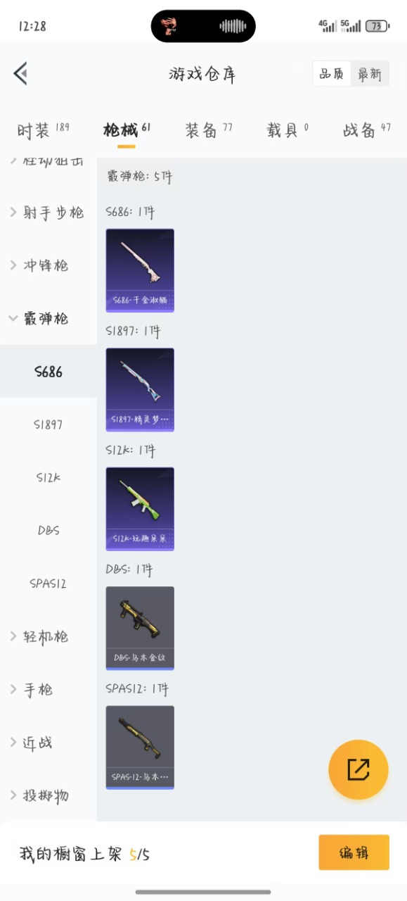 HPQM3243587和平精英账号详情图10 HPQM3243587和平精英账号详情图10