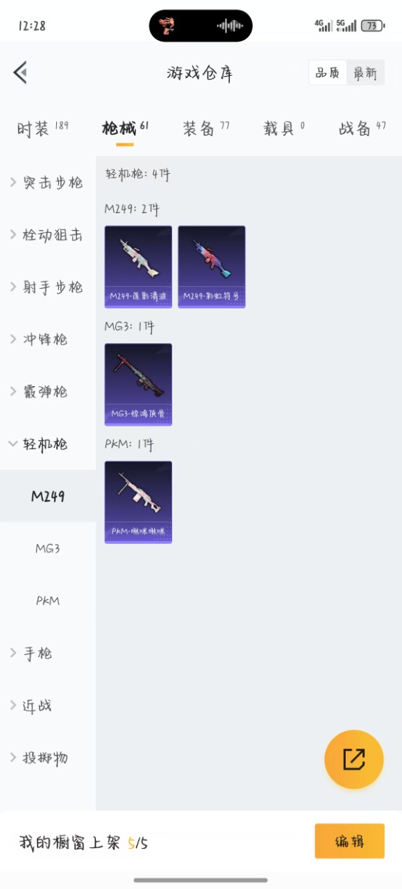 HPQM3243587和平精英账号详情图9 HPQM3243587和平精英账号详情图9