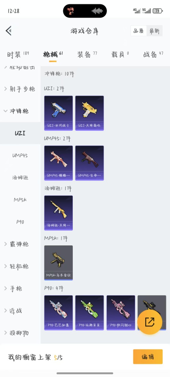 HPQM3243587和平精英账号详情图6 HPQM3243587和平精英账号详情图6