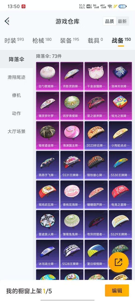 HPQM3256214和平精英账号详情图18 HPQM3256214和平精英账号详情图18