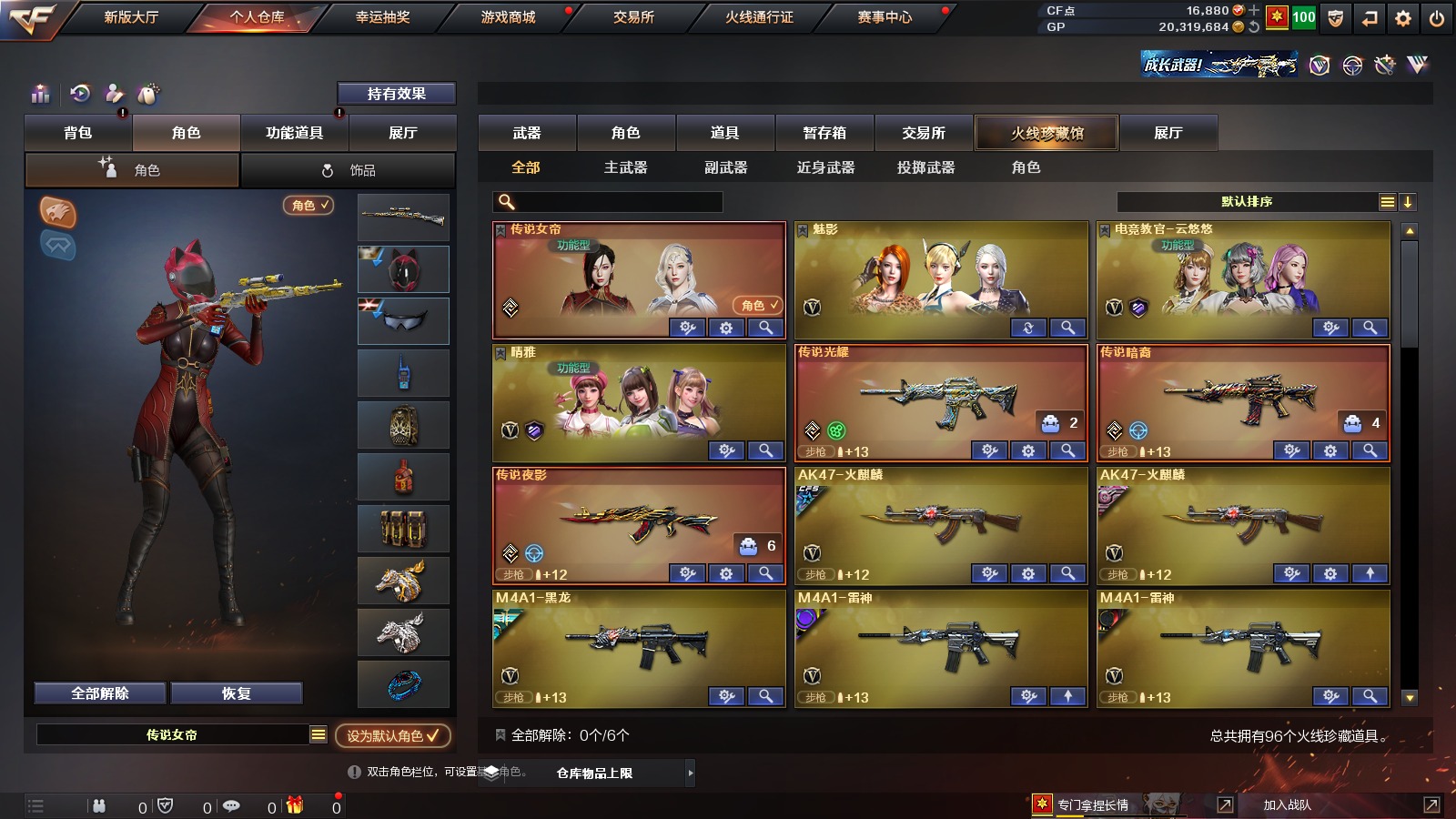 CFQM314706穿越火线账号详情图4 CFQM314706穿越火线账号详情图4