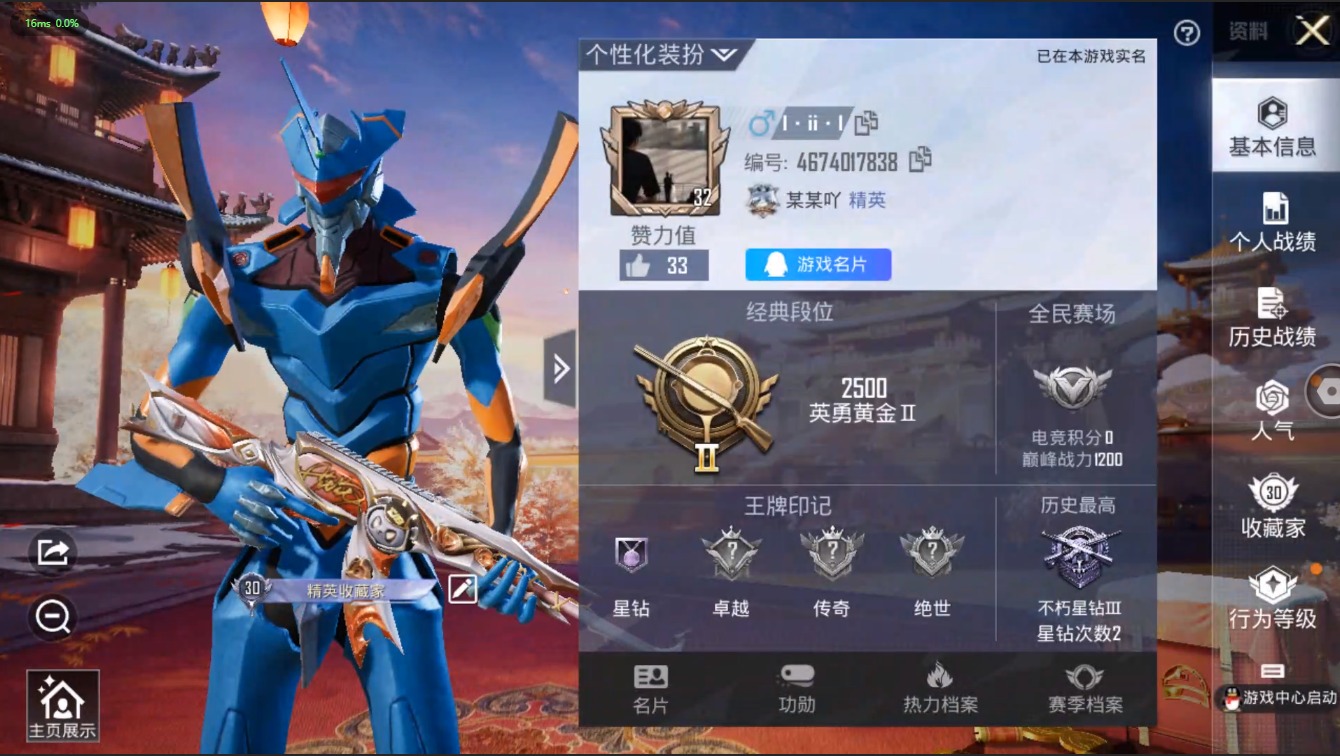 HPQM3243587和平精英账号详情图17 HPQM3243587和平精英账号详情图17