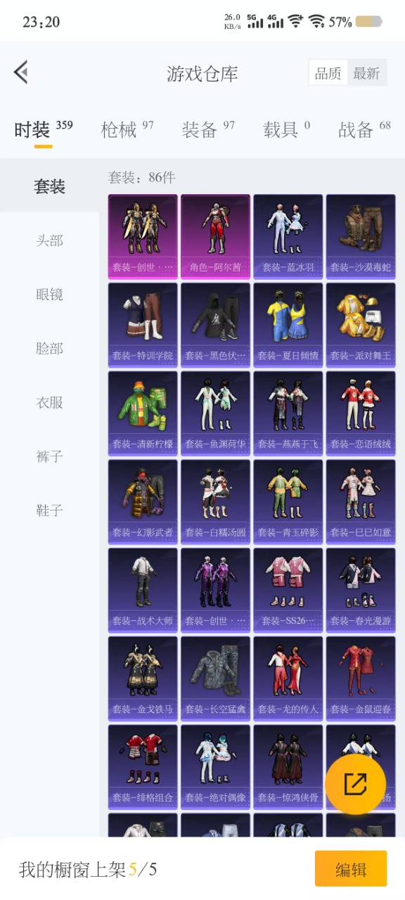 HPQM3243563和平精英账号详情图3 HPQM3243563和平精英账号详情图3