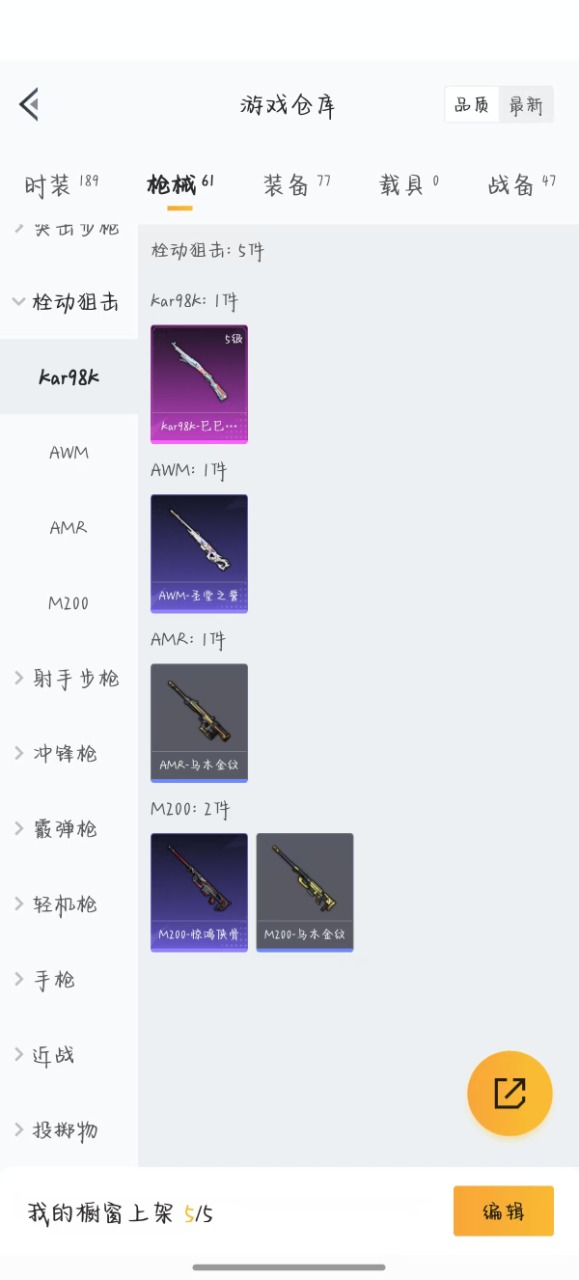 HPQM3243587和平精英账号详情图13 HPQM3243587和平精英账号详情图13