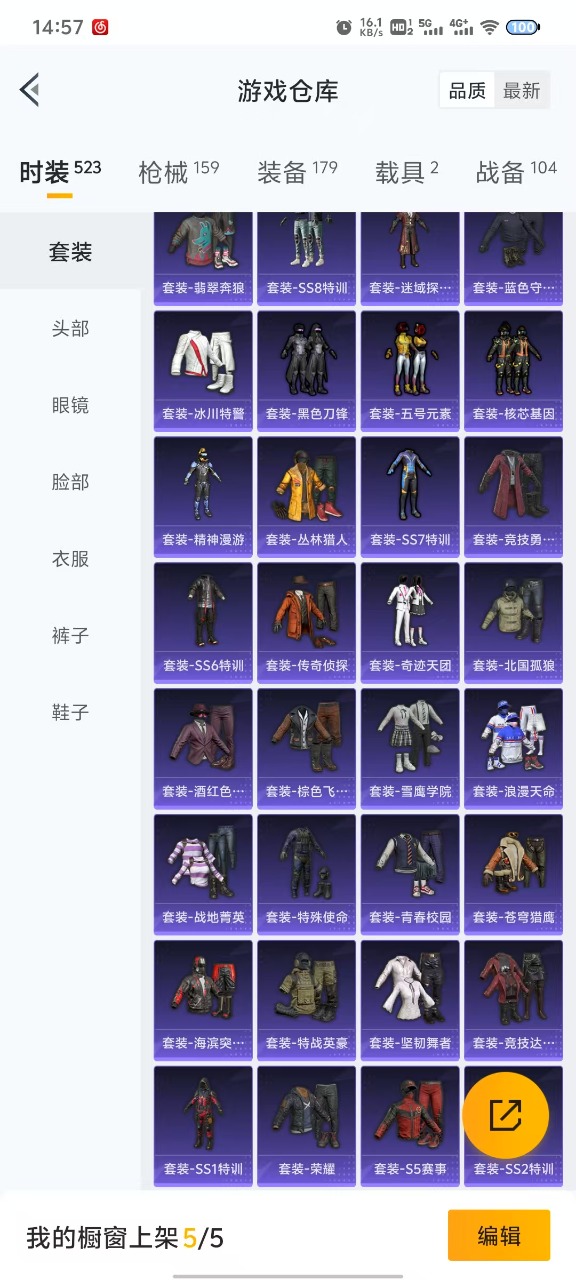 HPQM3243558和平精英账号详情图6 HPQM3243558和平精英账号详情图6