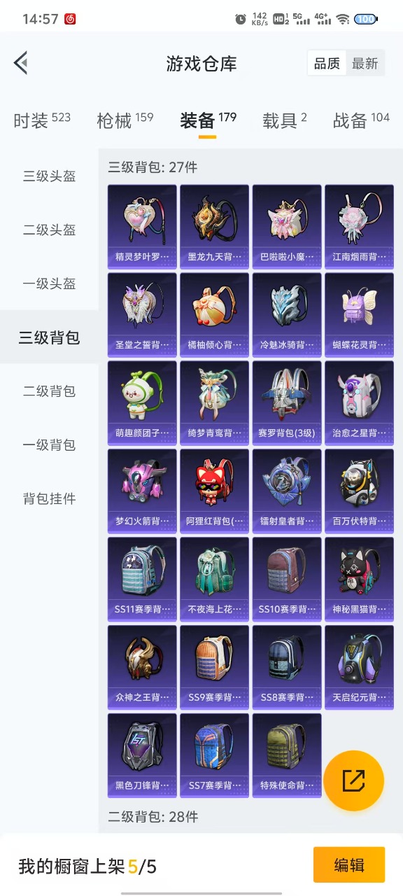 HPQM3243558和平精英账号详情图21 HPQM3243558和平精英账号详情图21