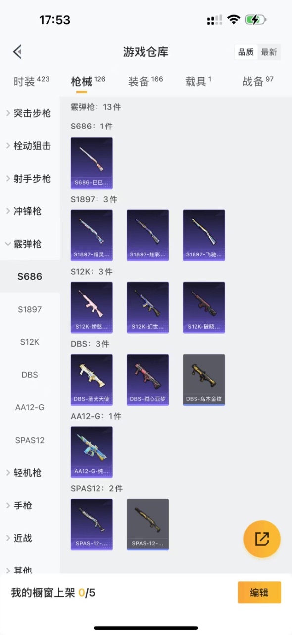 HPQM3243530和平精英账号详情图15 HPQM3243530和平精英账号详情图15