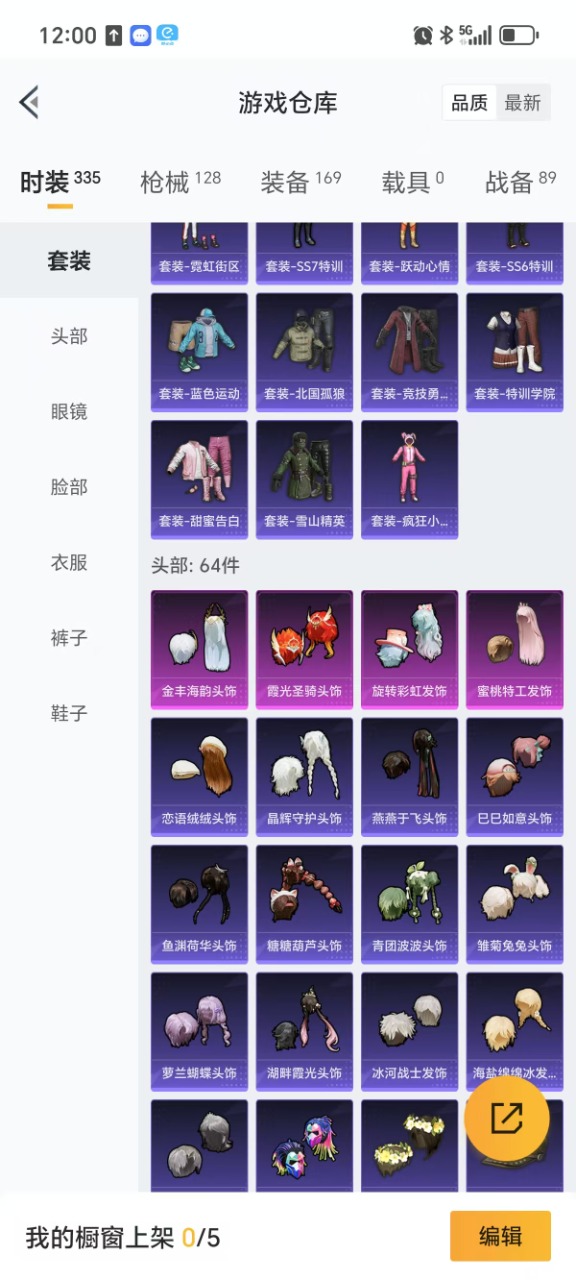 HPQM3243578和平精英账号详情图11 HPQM3243578和平精英账号详情图11
