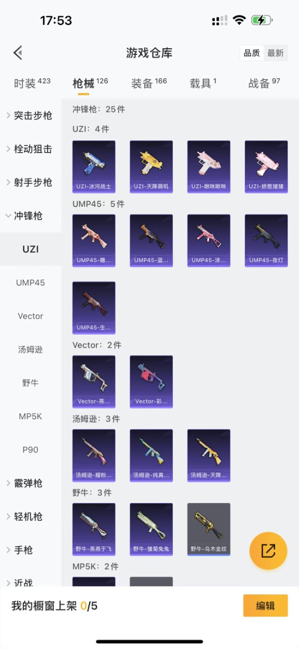 HPQM3243530和平精英账号详情图14 HPQM3243530和平精英账号详情图14