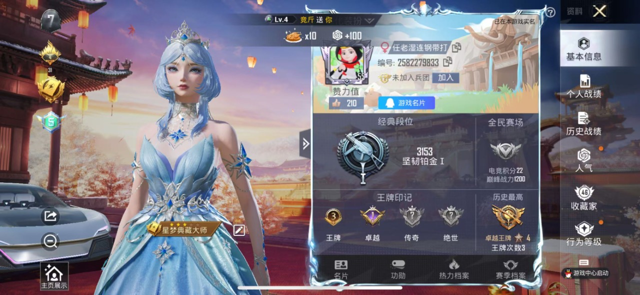 HPQM3243530和平精英账号详情图2 HPQM3243530和平精英账号详情图2