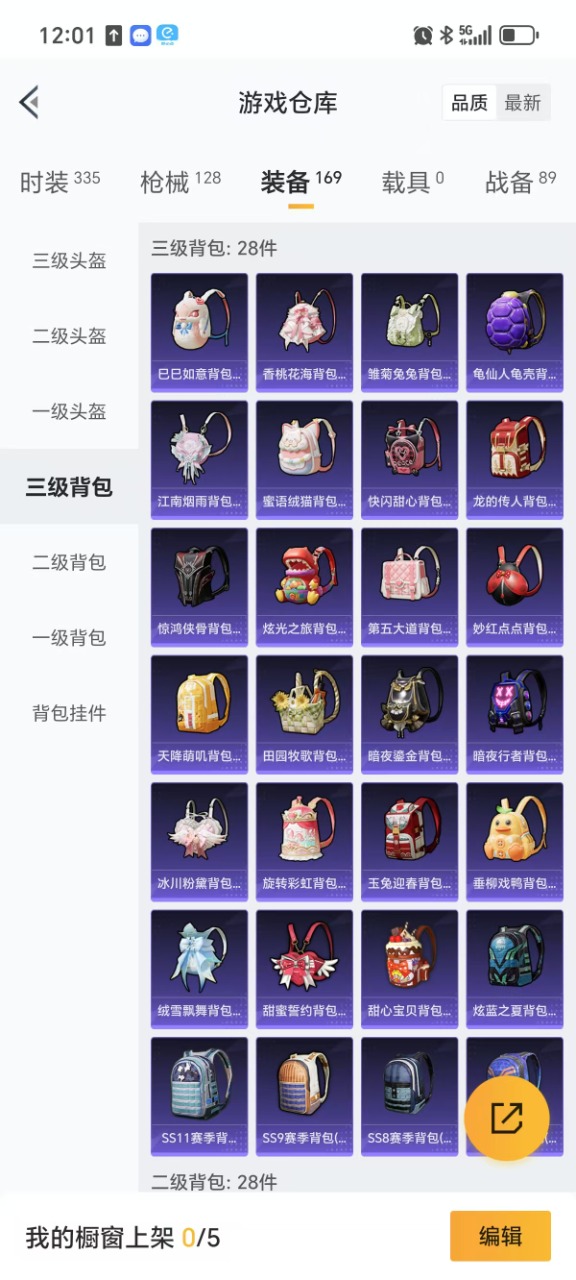 HPQM3243578和平精英账号详情图5 HPQM3243578和平精英账号详情图5