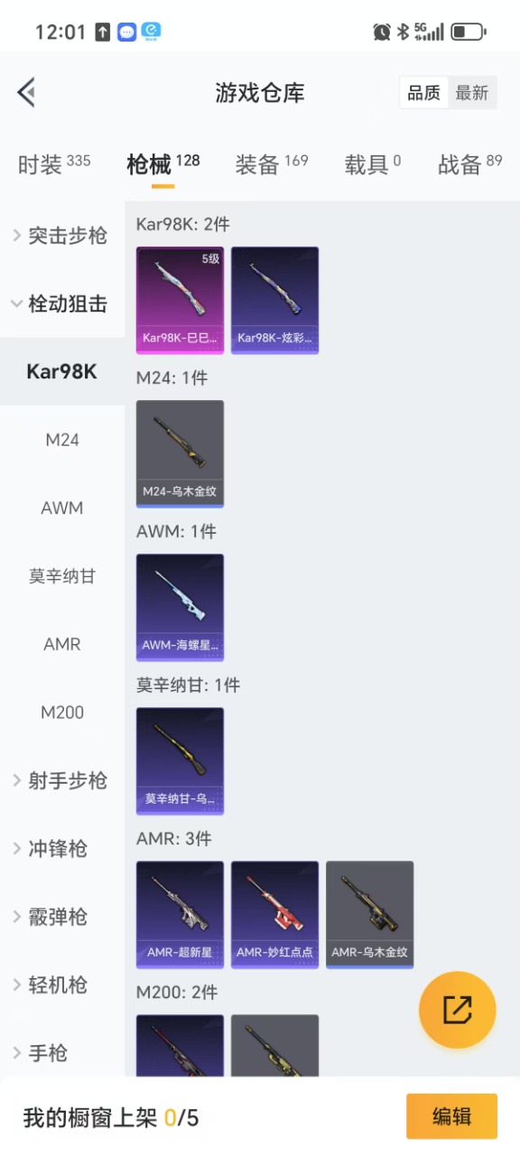 HPQM3243578和平精英账号详情图18 HPQM3243578和平精英账号详情图18