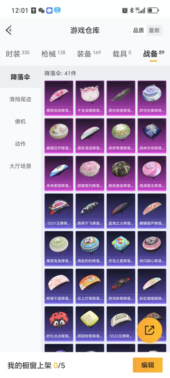 HPQM3243578和平精英账号详情图13 HPQM3243578和平精英账号详情图13