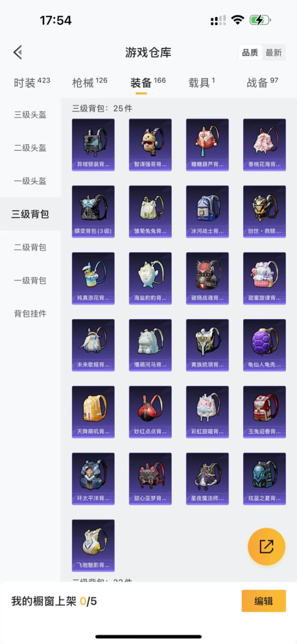 HPQM3243530和平精英账号详情图7 HPQM3243530和平精英账号详情图7